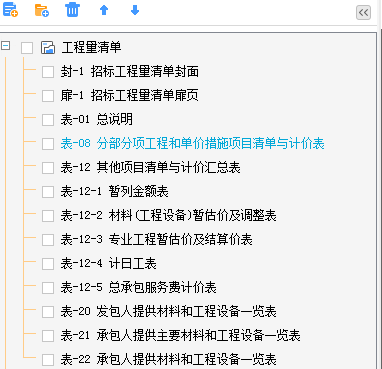 全费用