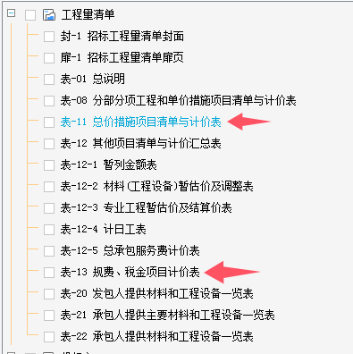 标注