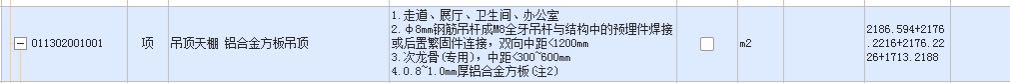 天棚