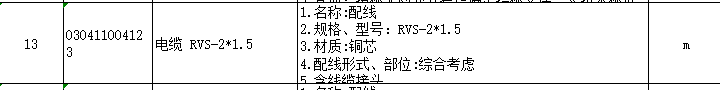 定额