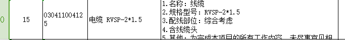 定额
