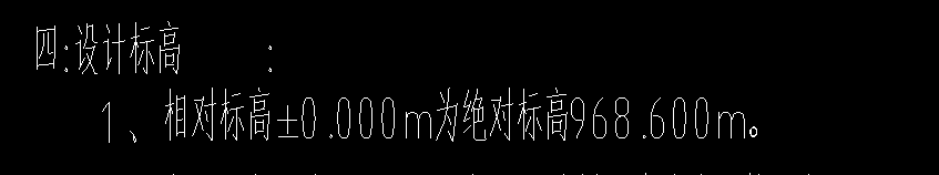 绝对标高