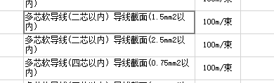 套定额