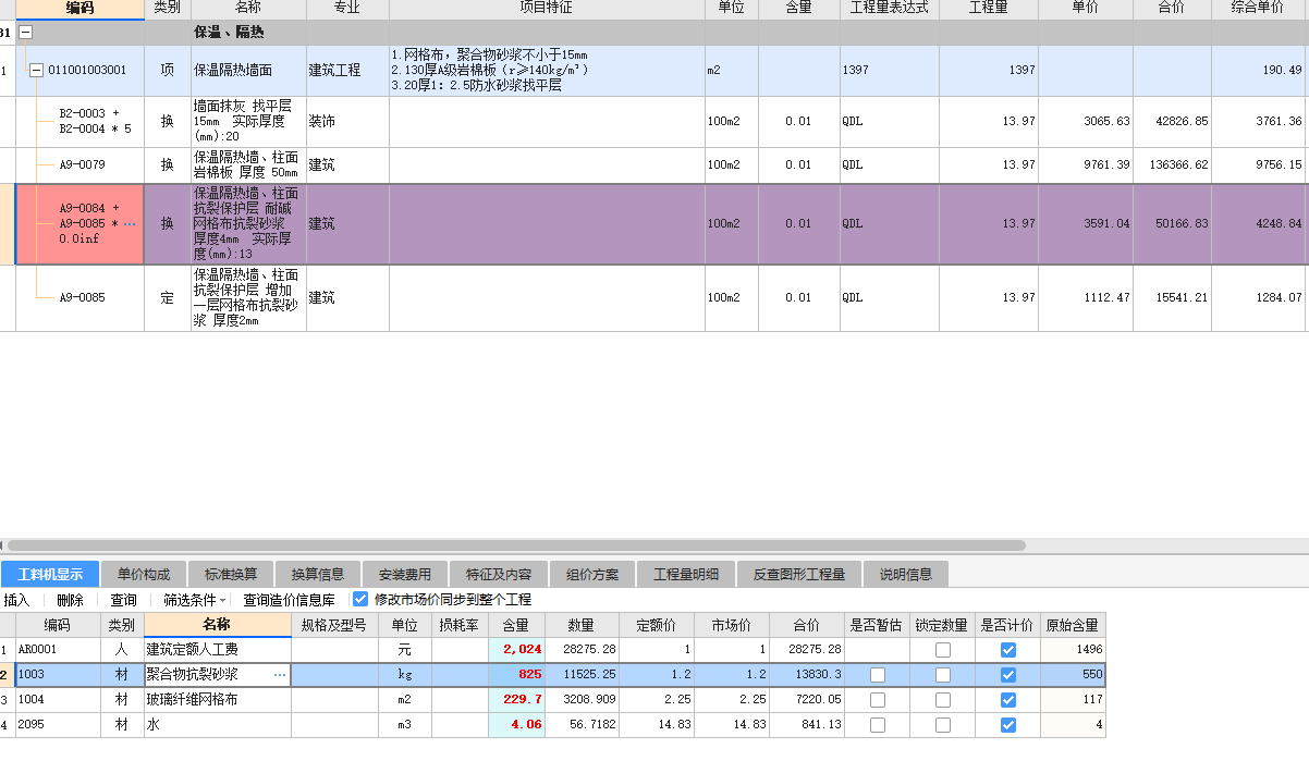 网格布