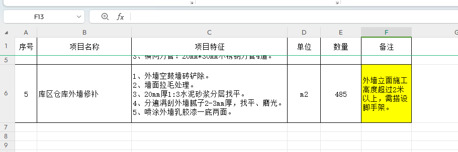 脚手架