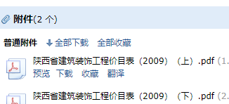 建筑工