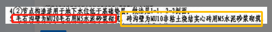 砌体墙
