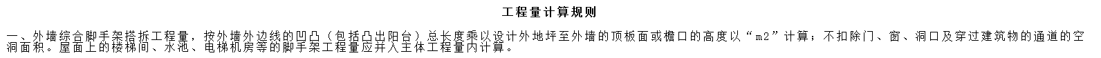 脚手架