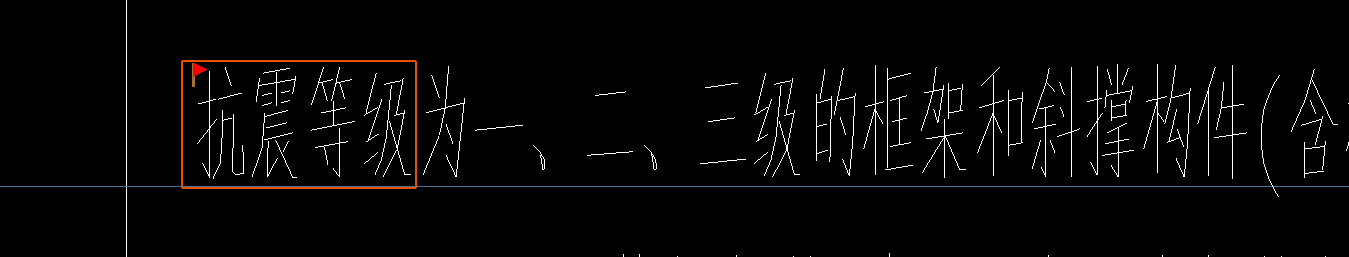 抗震等级