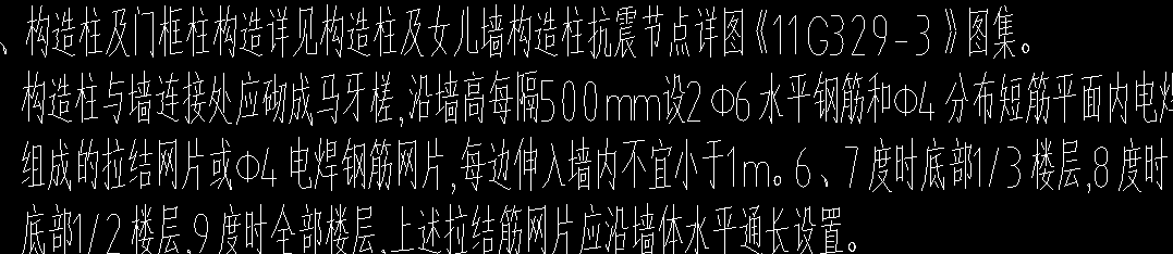分布钢筋