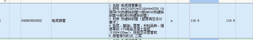 套取