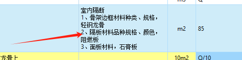 定额