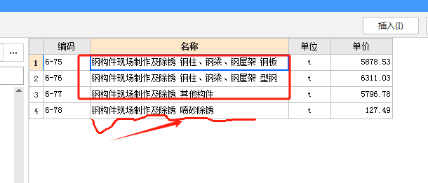 钢结构