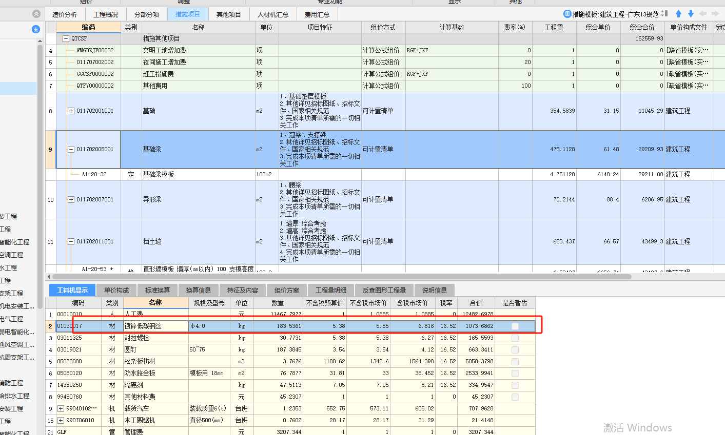 镀锌钢丝