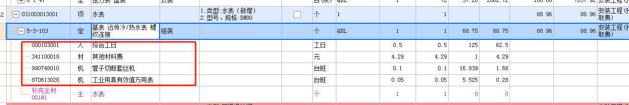 辅材