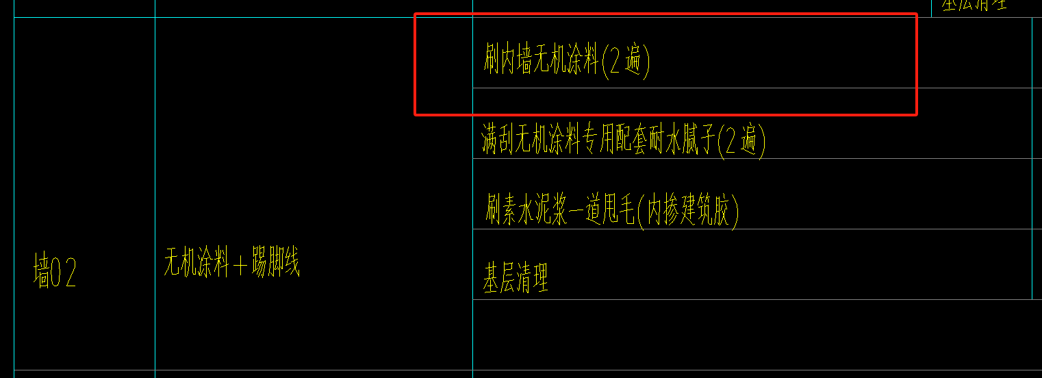 内墙无机涂料