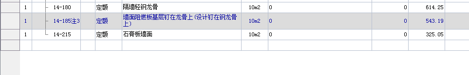 套什么定额