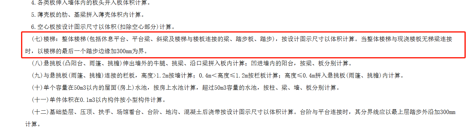 矩形柱