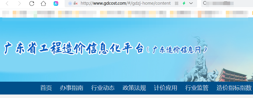价目表