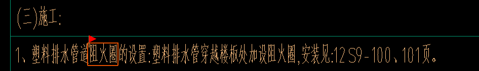 阻火圈