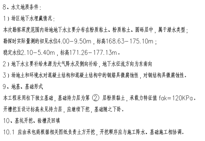 广联达服务新干线