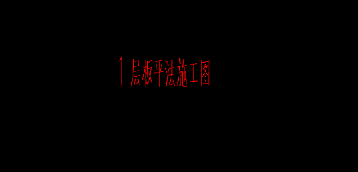 首层