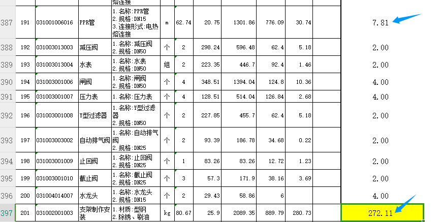 支架