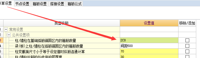 独立基础柱