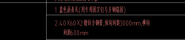 龙骨