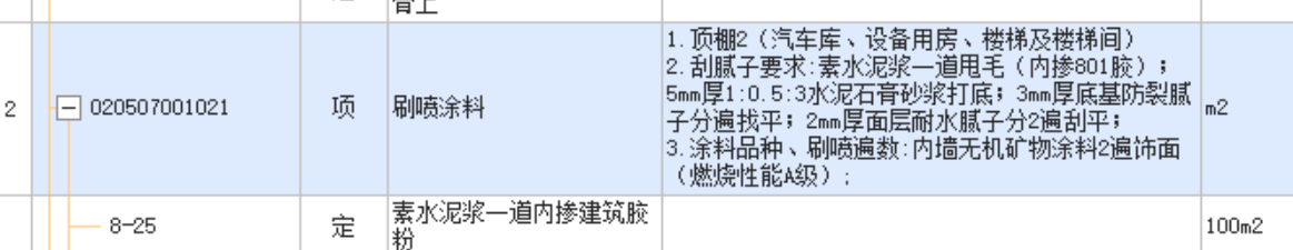 陕西09定额