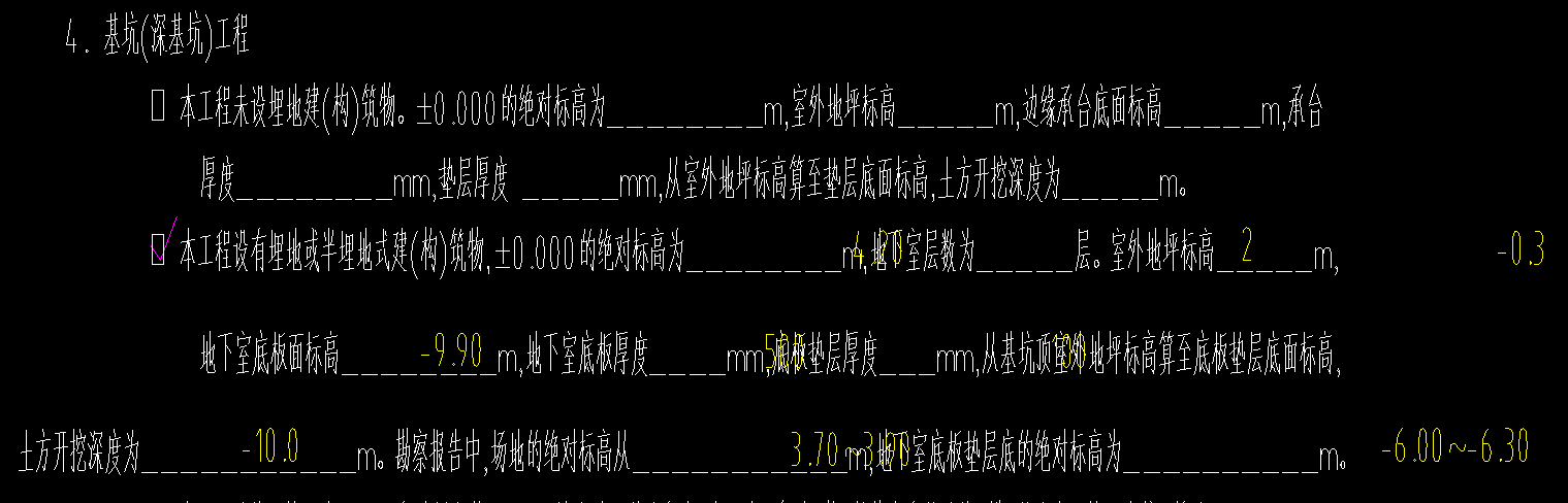 标高