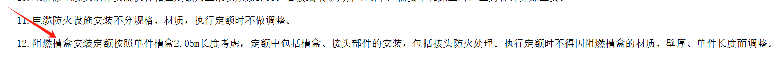 定额