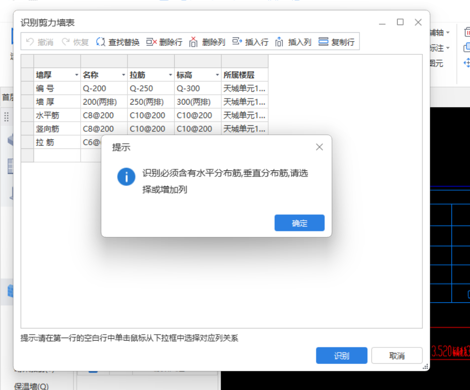 分布筋