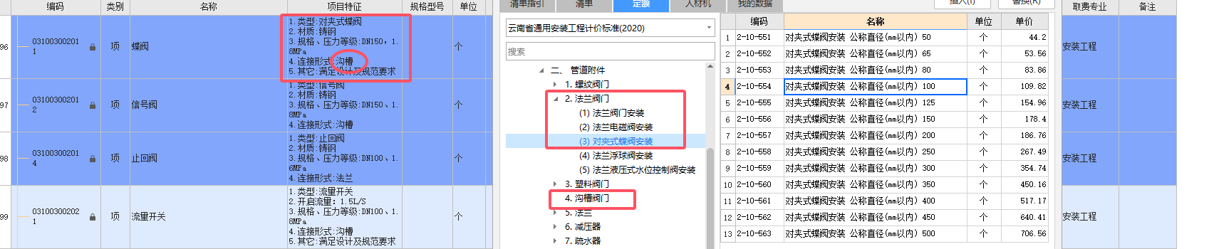 连接方式