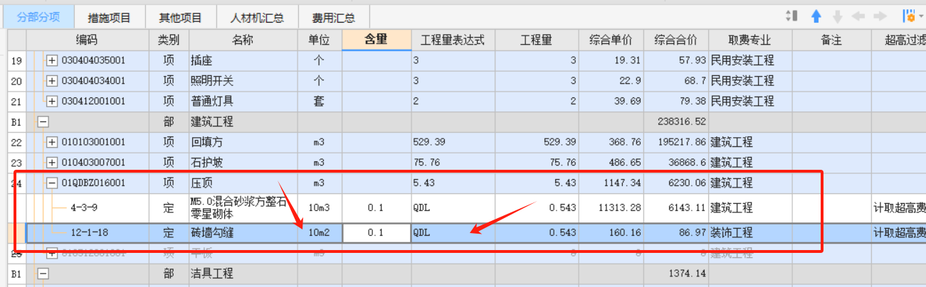 压顶