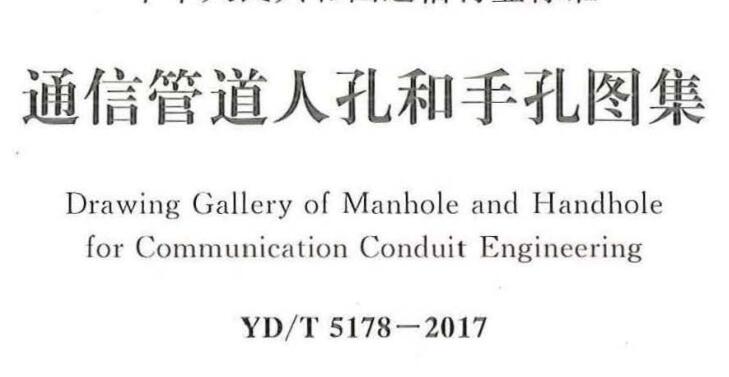 通信管