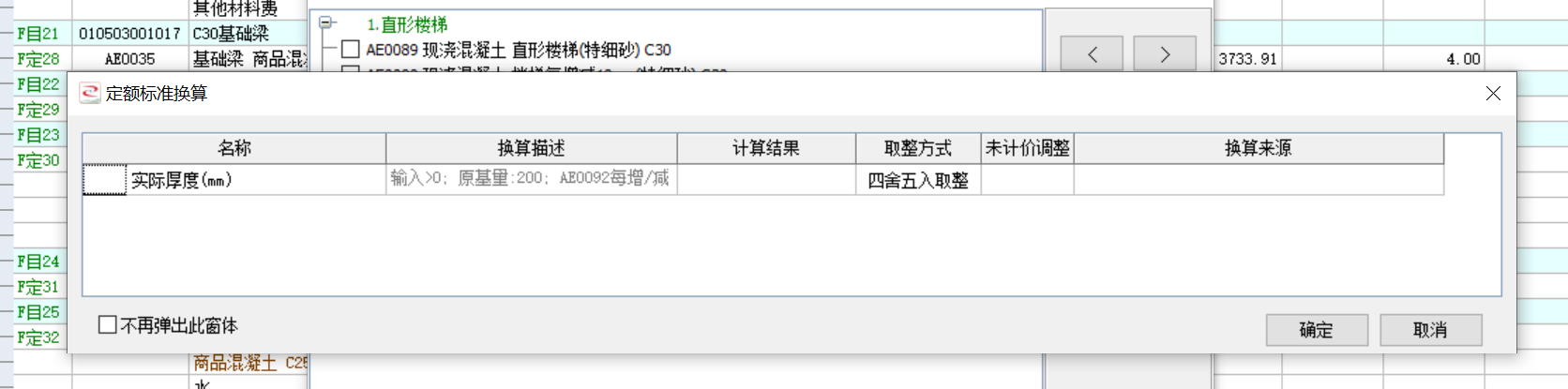 厚度