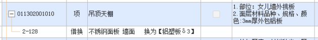 套取