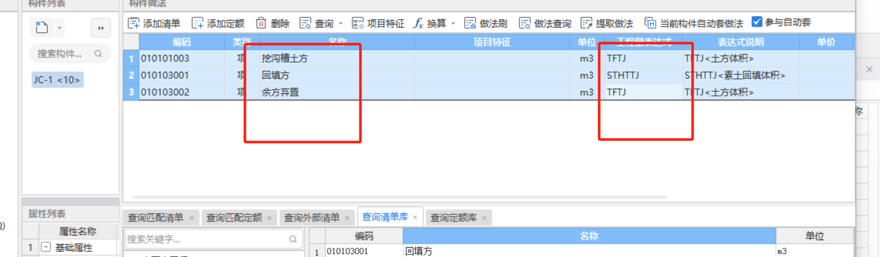 表达式