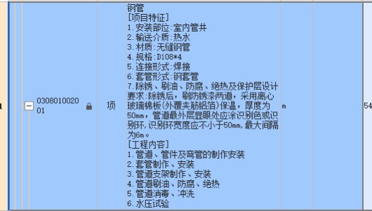 定额