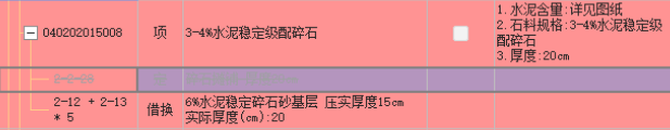 套取