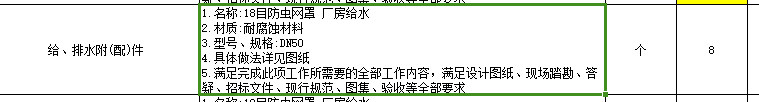 定额