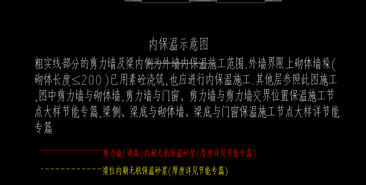 无机保温