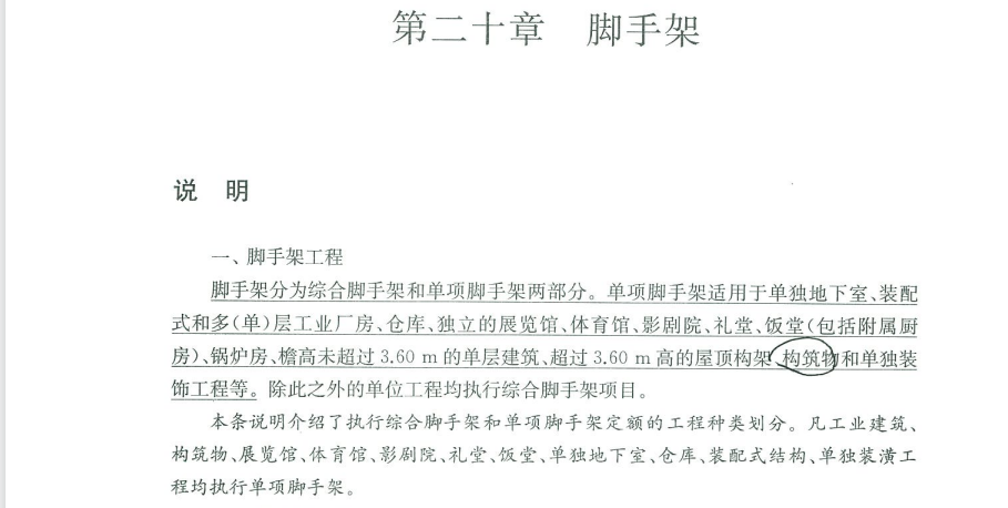 综合脚手架