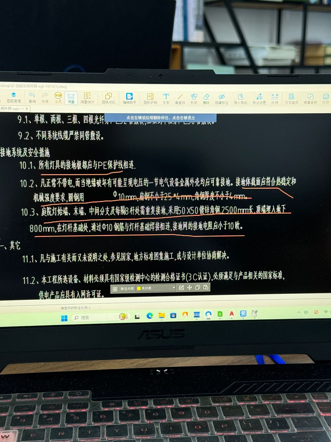 工程量