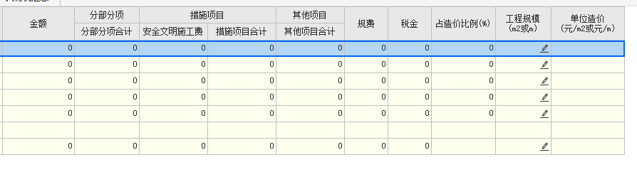 广联达