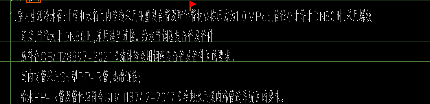 管材