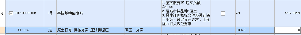换算
