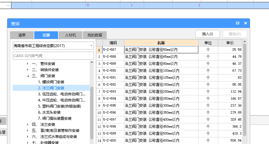 海南省
