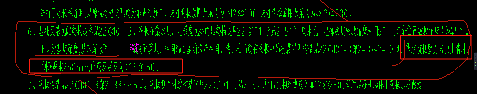 侧壁